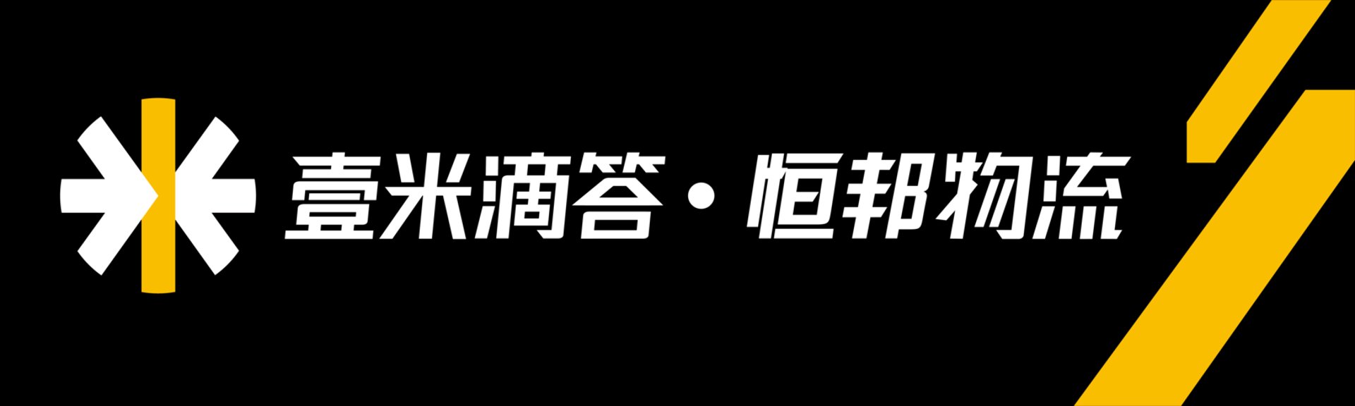 壹珍堂广告传媒